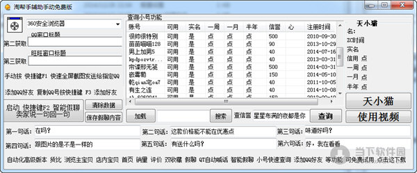 插件神器！购物娱乐两不误，让你上网体验更丰富