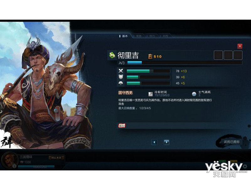 天下霸图2修改器：突破极限，创造属于你的游戏世界  第4张