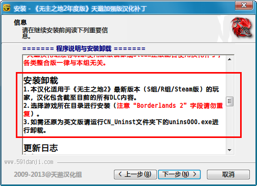 玩转火炬之光2：完美汉化，简单安装，多版本支持  第4张