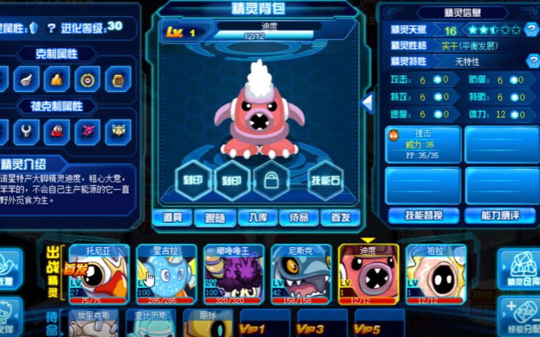 玩转赛尔号，精灵融合对决  第2张