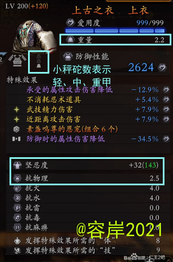 黑白二周目：探索神秘世界，战斗技巧全攻略  第2张