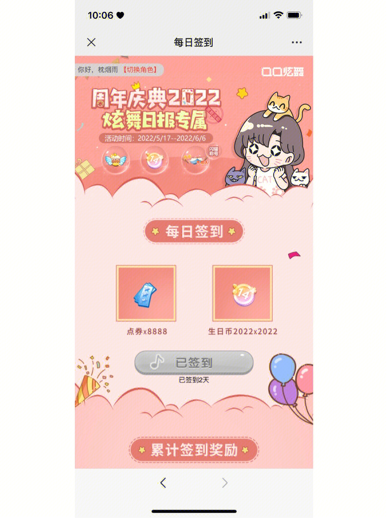 每天签到，装备满满，社交互动更有趣  第5张