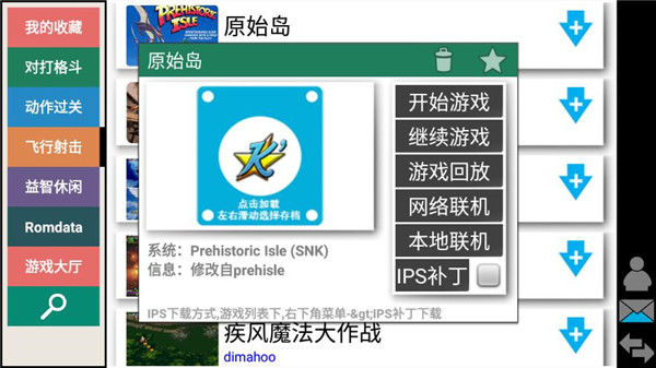 玩转游戏新境界！伊苏7金手指让你成为真正强者  第3张