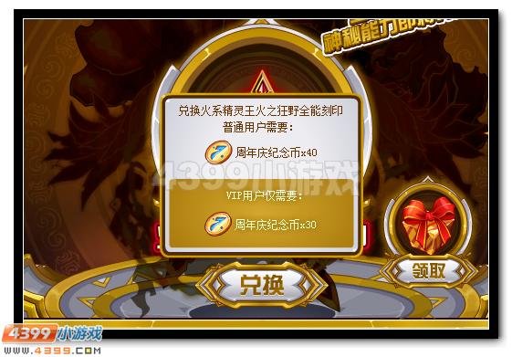 赛尔号刻印攻略：主线任务与活动，轻松获取  第4张