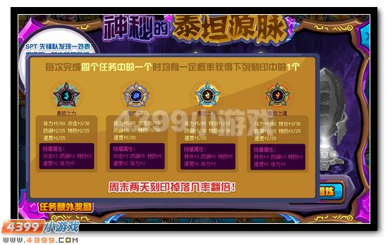 赛尔号刻印攻略：主线任务与活动，轻松获取  第6张