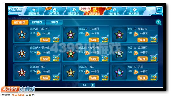 赛尔号刻印攻略：主线任务与活动，轻松获取  第7张
