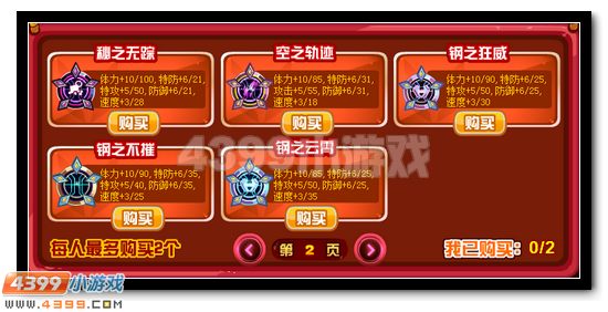 赛尔号刻印攻略：主线任务与活动，轻松获取  第8张
