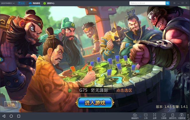 三国狂欢，胡来小分队邀你加入  第2张