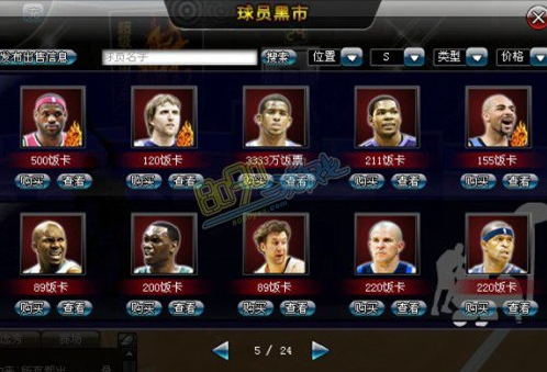 打造你的梦幻篮球队，冠军篮球经理2全屏让你成为最强经理  第3张