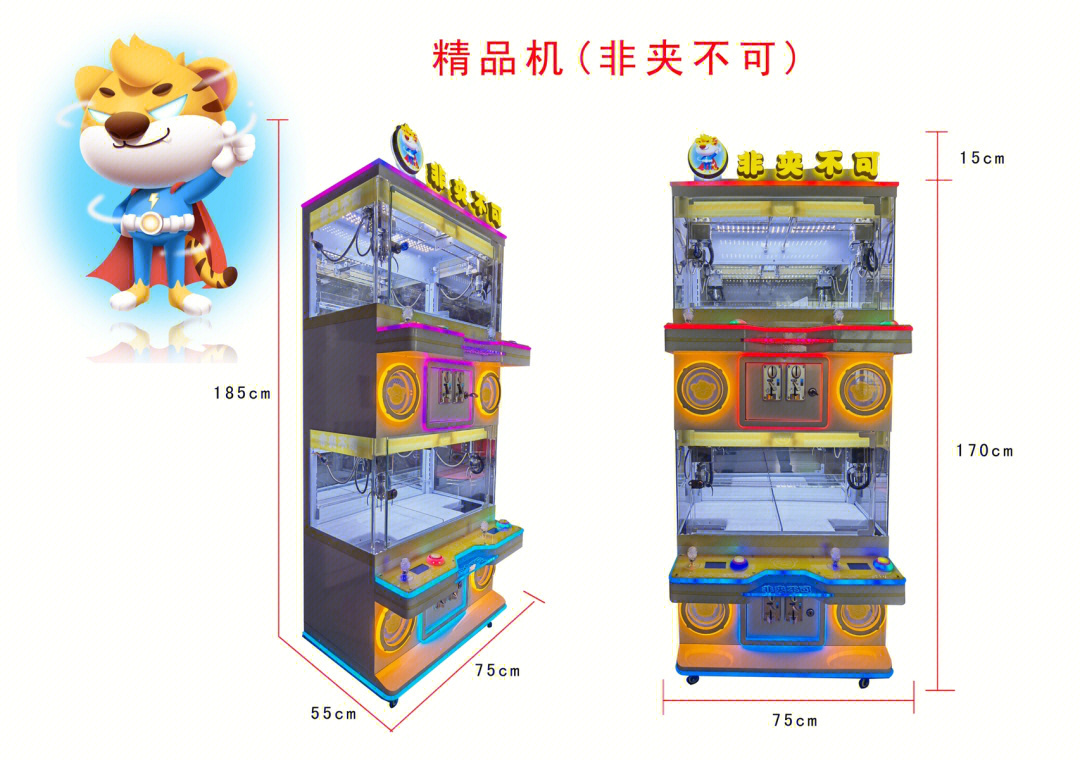 智能娃娃机玩法揭秘：抓娃娃技巧+小游戏全解析  第2张