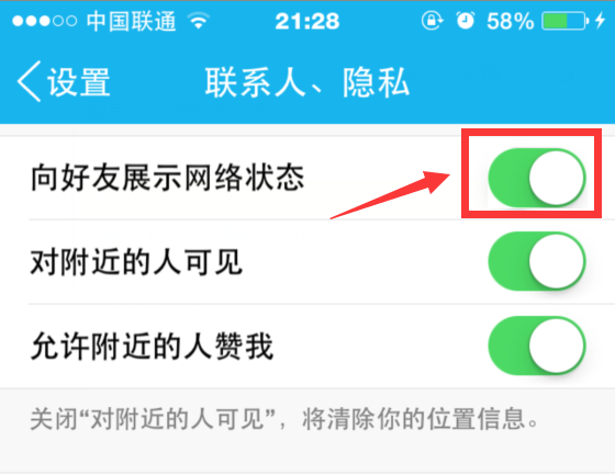 聊天隐私保护大揭秘：小心陌生人，设置好友权限