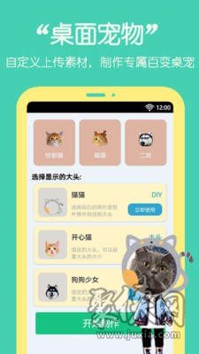 【必备利器！】qq宠物辅助软件，让你的宠物轻松变强  第4张