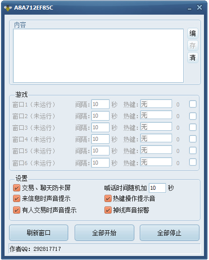 梦幻自动喊话器：让声音触动你的心  第1张