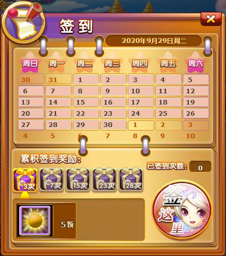 DNF签到攻略：坚持签到，轻松获得稀有装备  第1张
