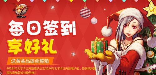 DNF签到攻略：坚持签到，轻松获得稀有装备  第3张