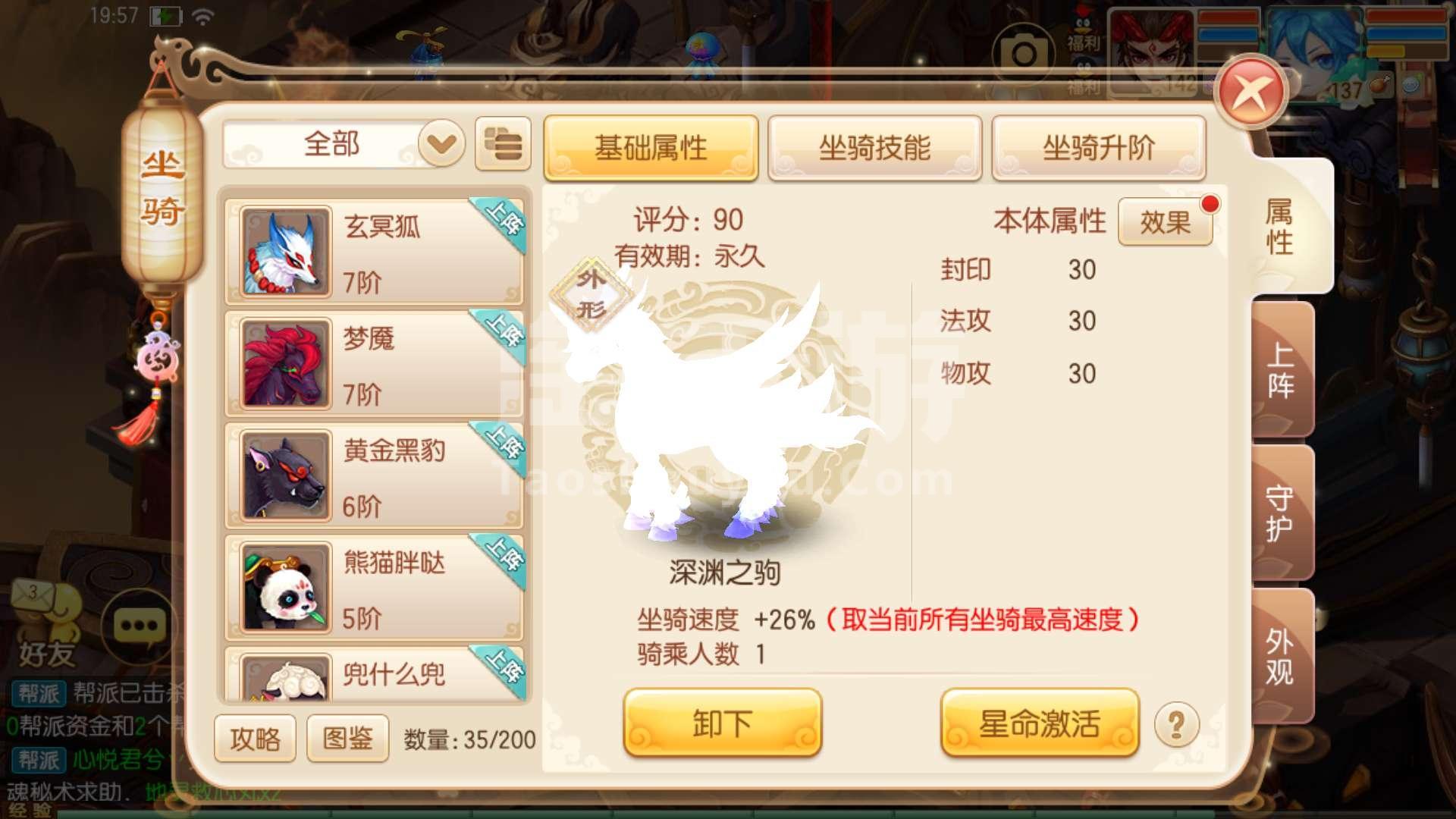 梦幻诛仙：点卡购买秘籍大揭秘  第4张