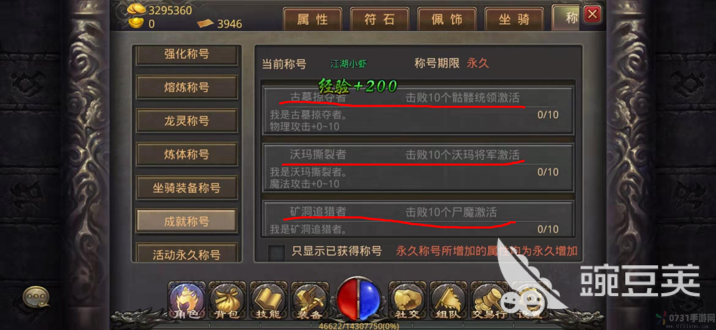 成为传奇勇者：攻略大揭秘，修炼计划和良师益友的双重力量