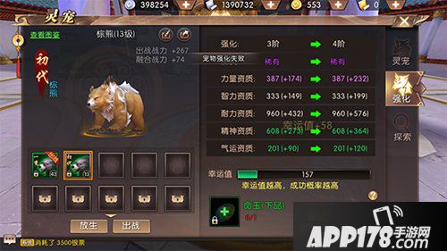 轩辕传奇：打造无敌幻弓，攻击力爆表  第1张