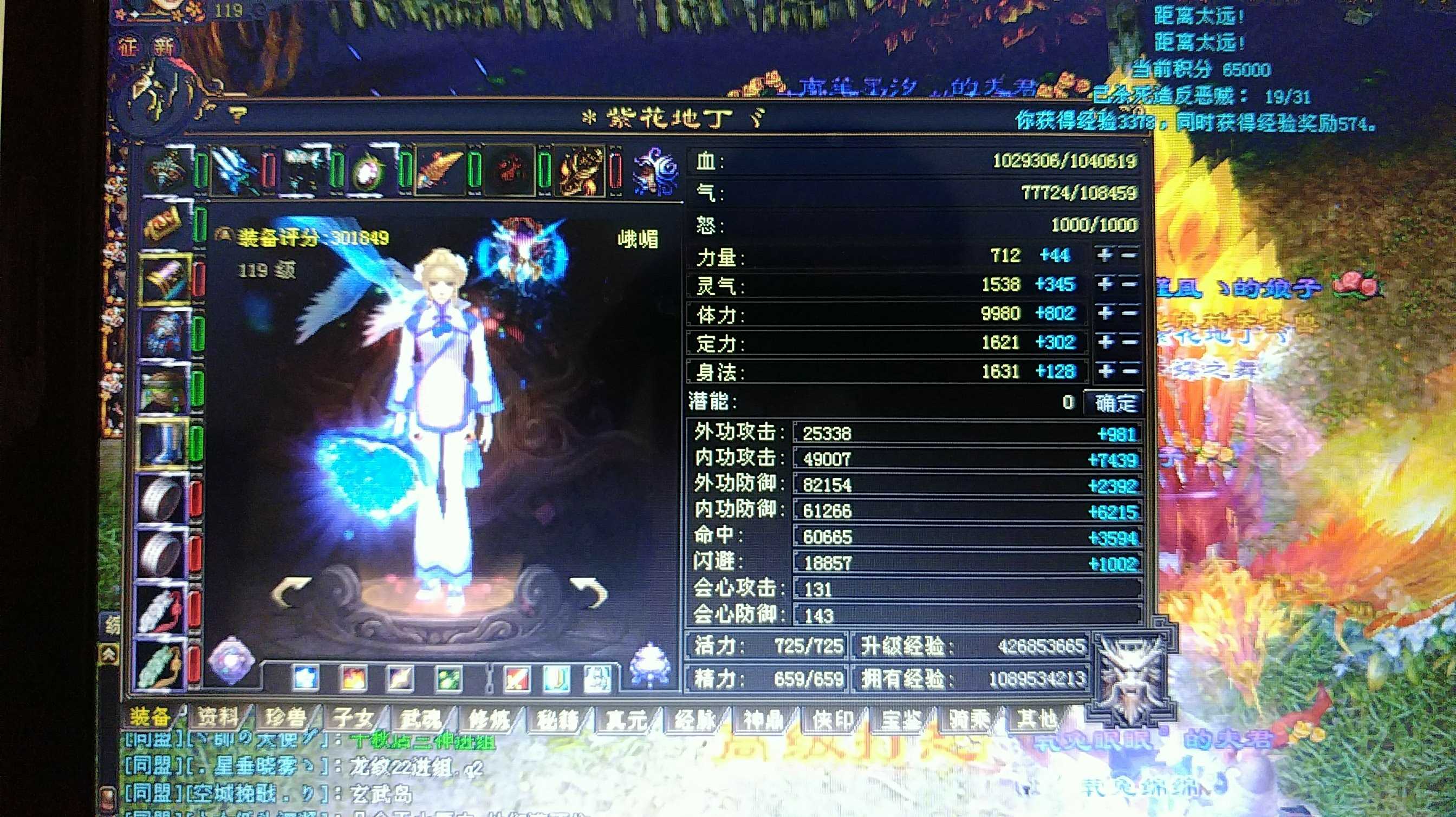 江湖霸主必备！笑傲江湖全新qt至尊礼包大揭秘  第4张