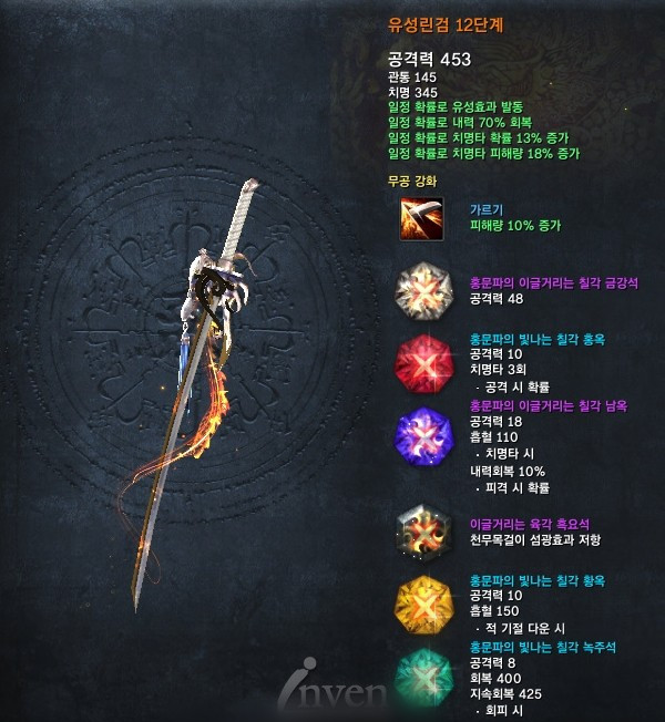 传奇归来：武器升级攻略大揭秘，升级材料选对了吗？  第3张