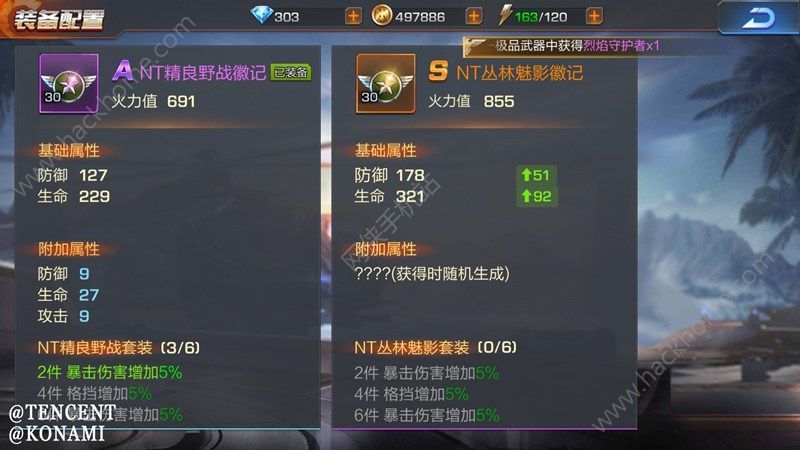 传奇归来：武器升级攻略大揭秘，升级材料选对了吗？  第4张