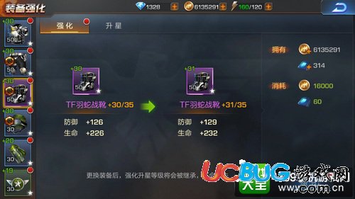传奇归来：武器升级攻略大揭秘，升级材料选对了吗？  第5张