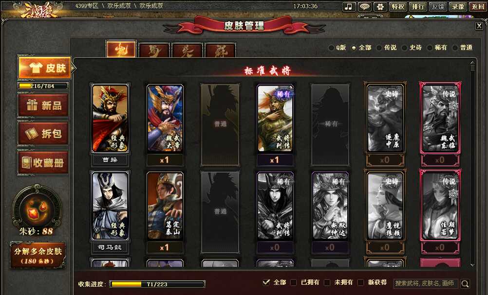【揭秘】qq三国符鬼：策略对战新玩法大揭秘  第3张