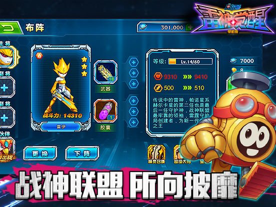 赛尔号伊兰迪：画面惊艳，剧情扣人心弦，让你身临其境  第2张