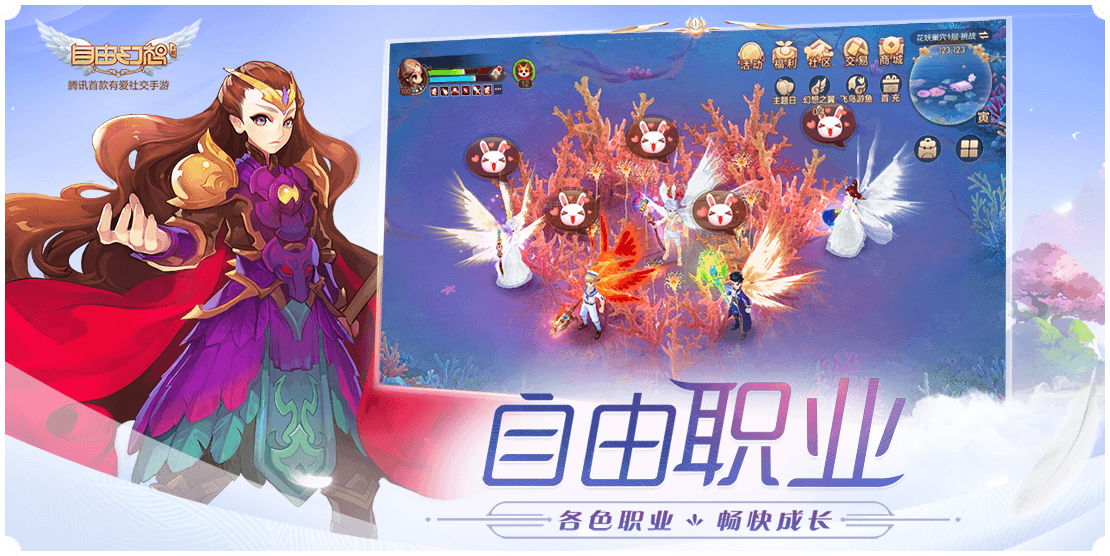 全新qq自由幻想ys，绝美画面惊艳升级，多职业自由选择  第4张