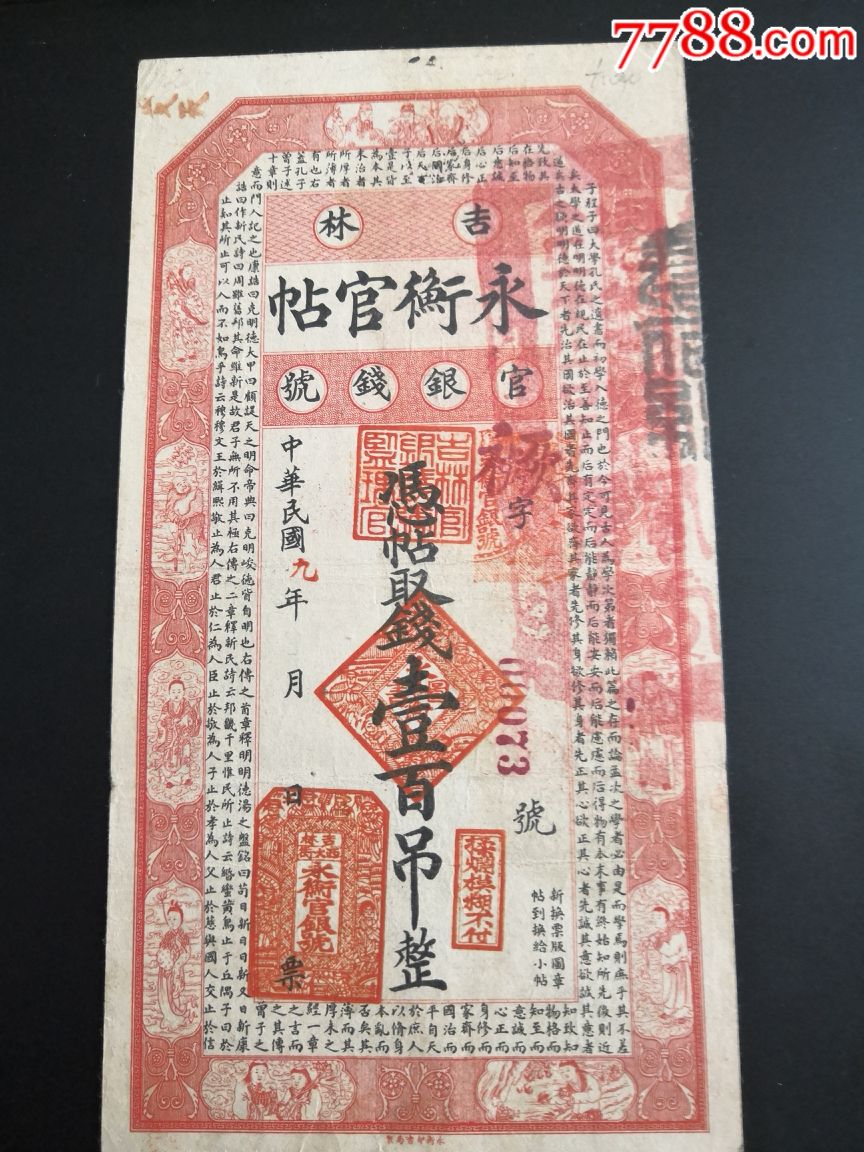 倩女幽魂：赚取银票攻略大揭秘  第2张