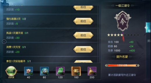 倩女幽魂：赚取银票攻略大揭秘  第3张