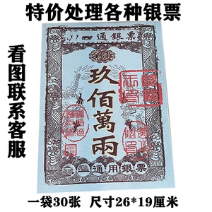倩女幽魂：赚取银票攻略大揭秘  第4张