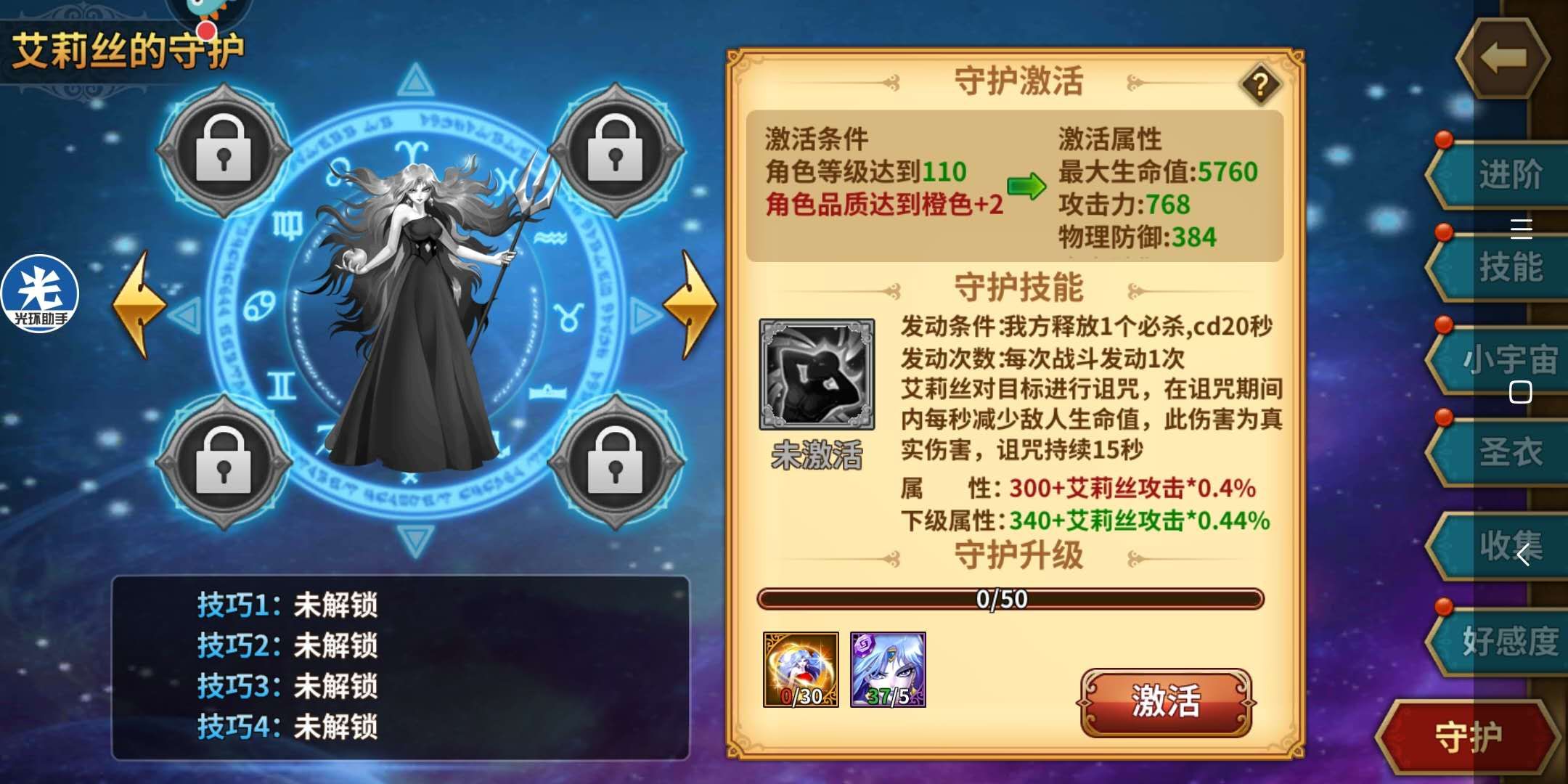 守护祭坛：法师保卫战，团队合作成就神迹  第2张