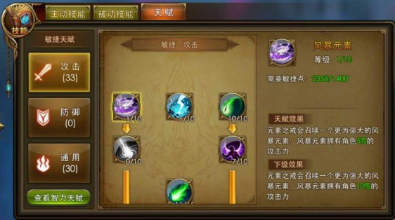 幻想神域：弓手加点秘籍大揭秘