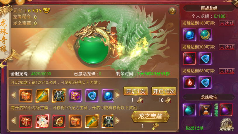 功夫派金龙珠：历史真相大揭秘  第4张