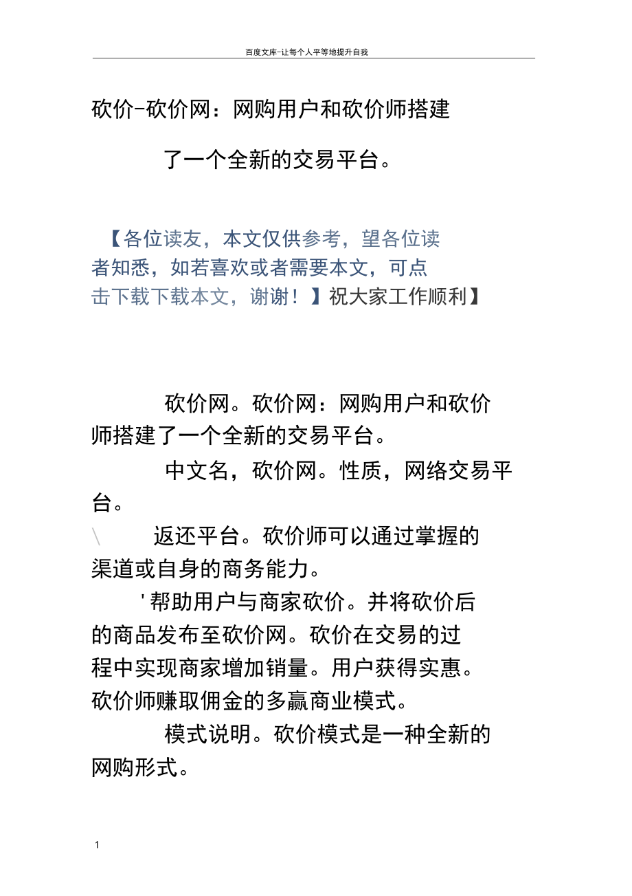 pa至宝 网购达人的秘籍：如何轻松发现宝藏网店  第5张