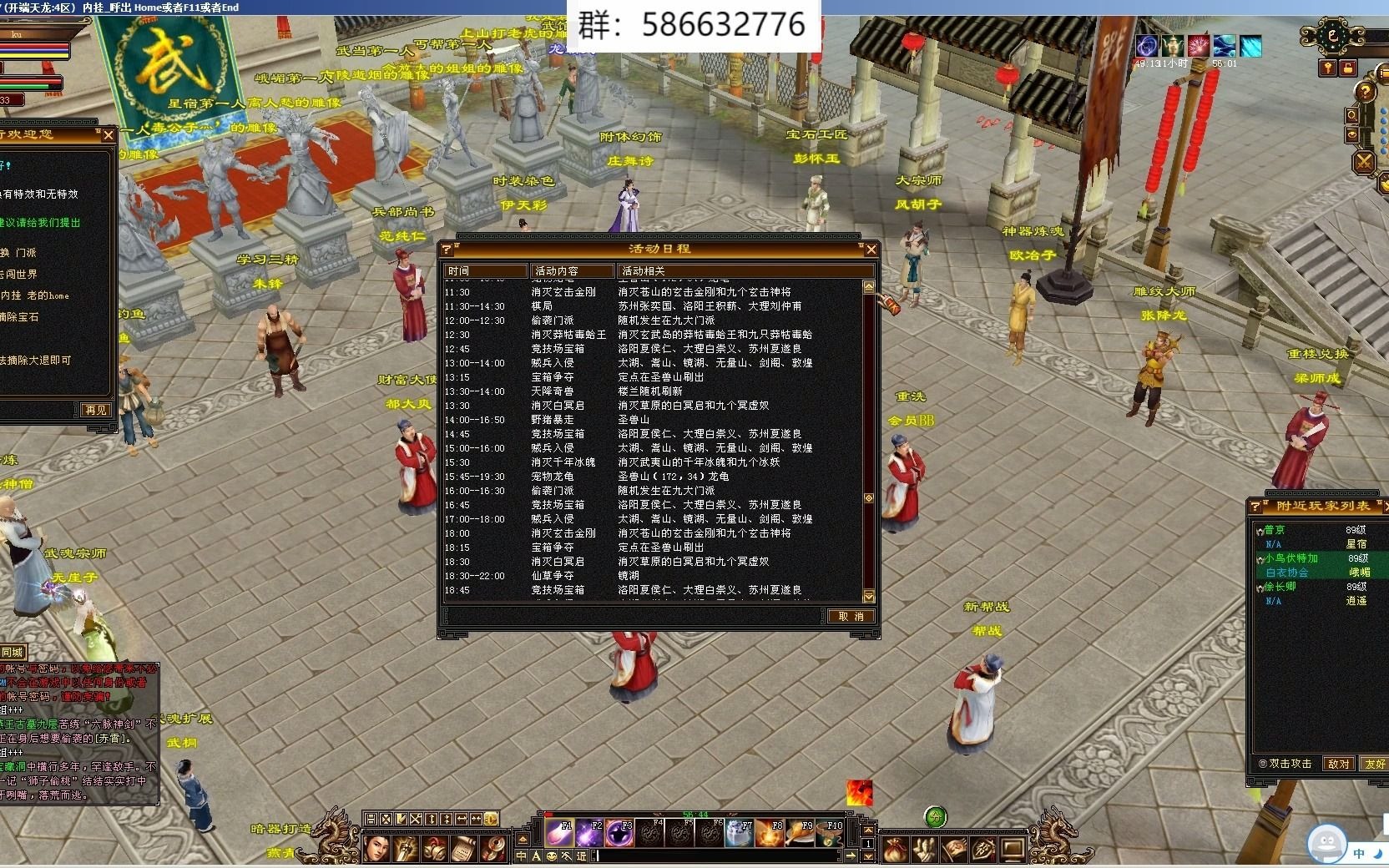 如何选择最适合你的天龙八部私服？看完你就知道  第3张