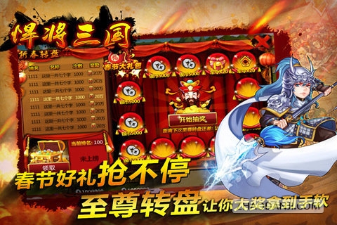 挑战极限！最新三国群英传私服，PK对战燃爆你的战斗热情  第2张