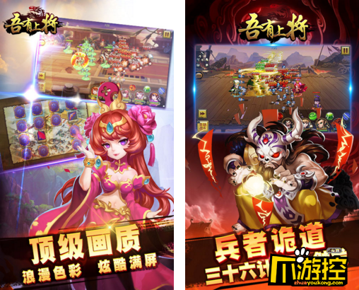 挑战极限！最新三国群英传私服，PK对战燃爆你的战斗热情  第5张