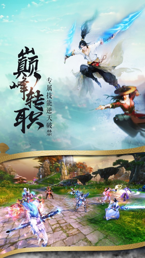 穿越奇幻仙侠：探秘神秘入口，挑战绝世武功  第1张