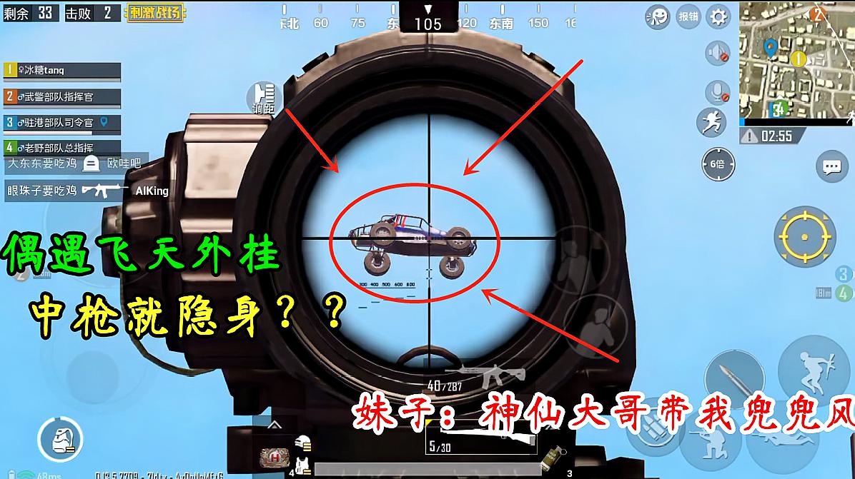 CF外挂大揭秘：穿墙、自瞄、隐身功能全解析  第4张