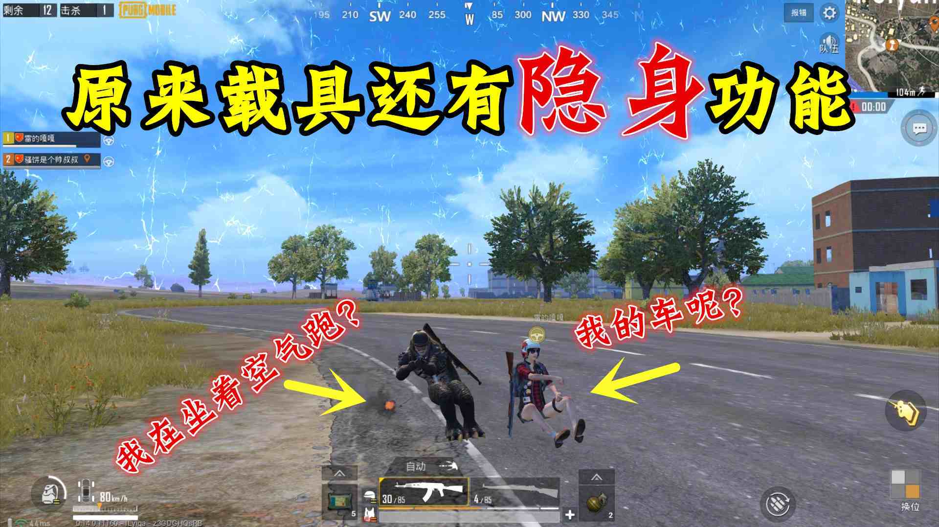 CF外挂大揭秘：穿墙、自瞄、隐身功能全解析  第6张