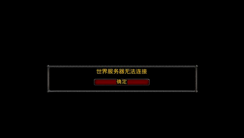 魔兽世界卡一直连接？三招教你解决