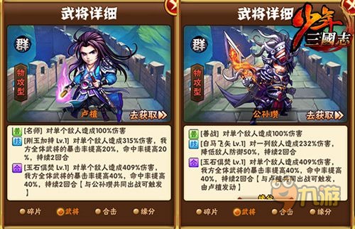 称霸乱世！梦三国攻略独家揭秘，选择阵营、培养武将全攻略  第3张