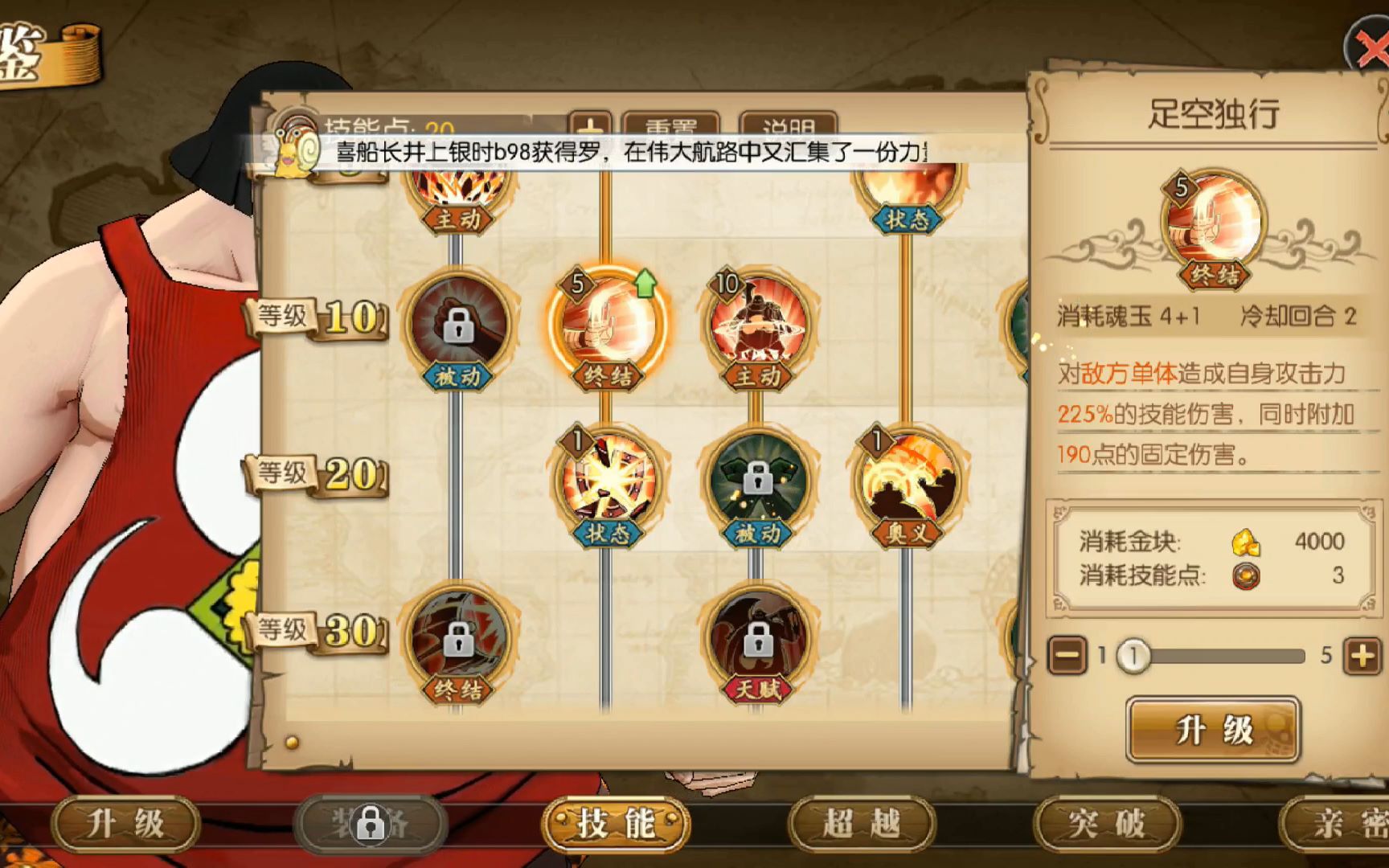 御龙在天属性加点：三大技巧助你轻松成为游戏高手  第2张