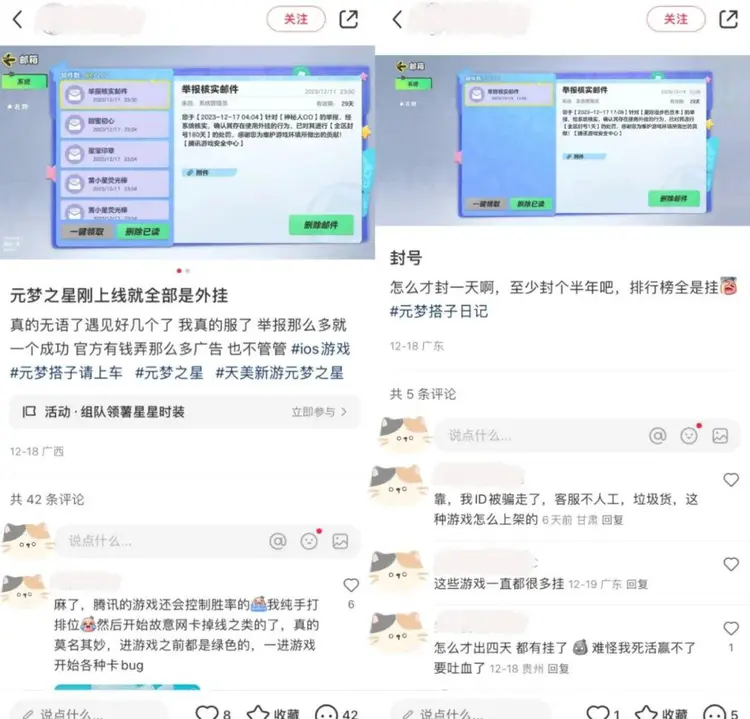 神秘透视外挂揭秘：穿越时空，打破规则，称霸四国军棋  第3张