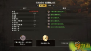 斗战神嗜血牛技能加点：力量型VS生存型，谁才是真正的无敌？  第4张