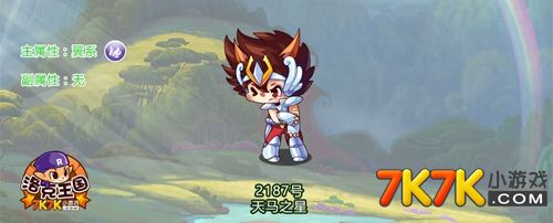洛克王国小天马练级秘籍大揭秘！升级神器在这里  第1张
