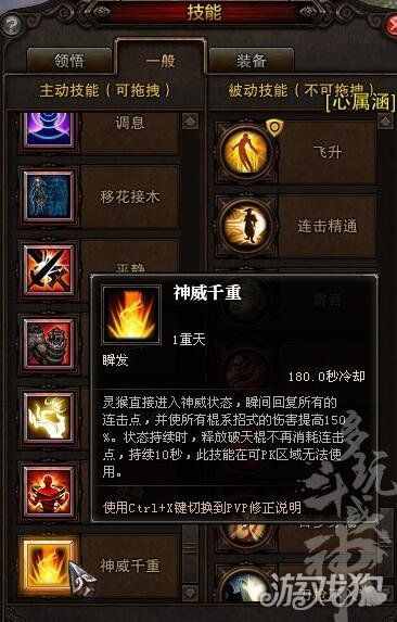斗战神腾讯爱玩：畅快战斗，冒险无限