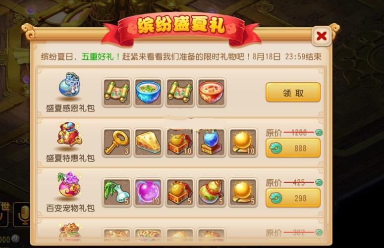 DNF游戏人生礼包：内容丰富多样，体验出众，惊喜连连  第2张
